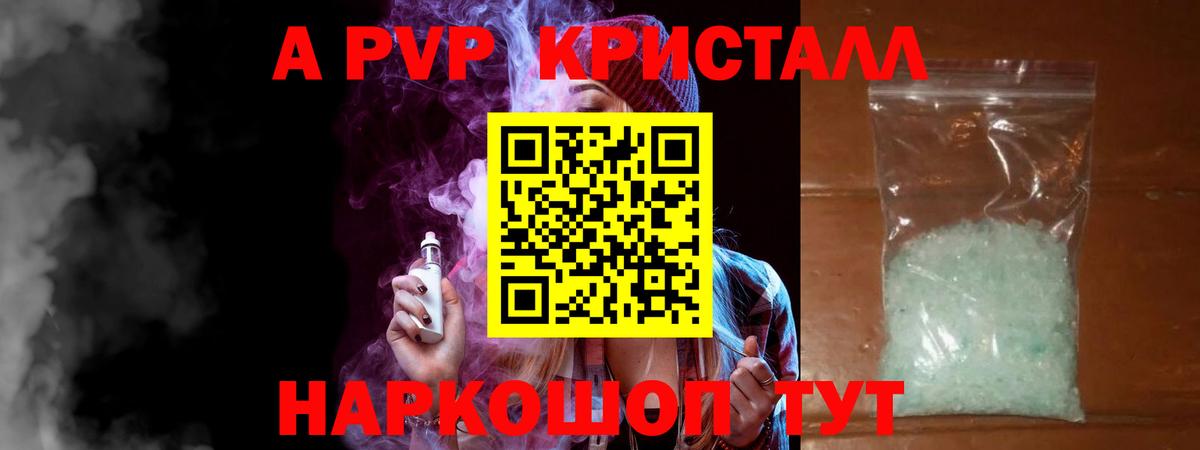 Alpha PVP мука Прохладный