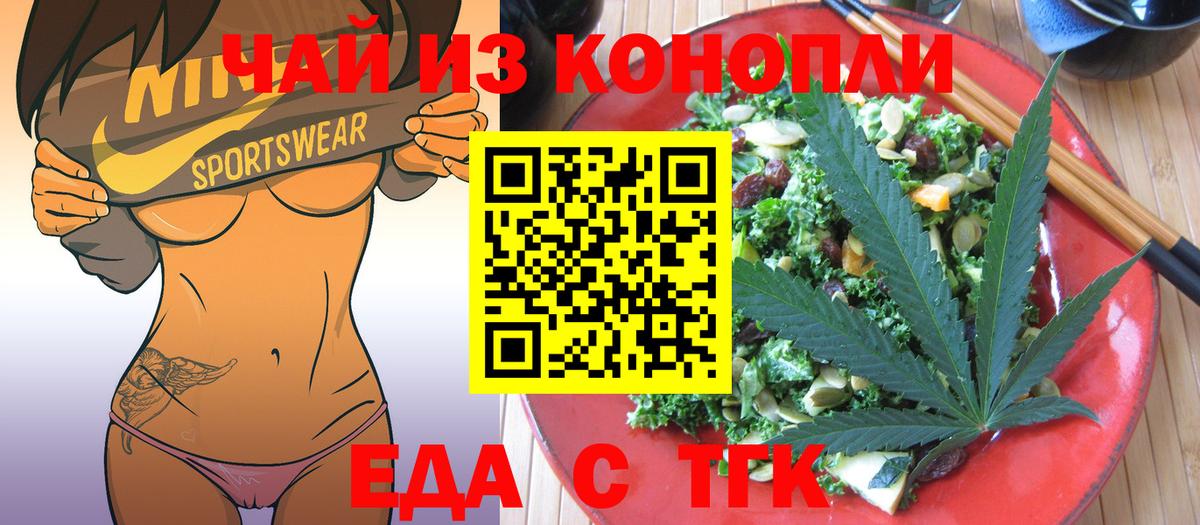 Cannafood марихуана  Вход с VPN  Прохладный 
