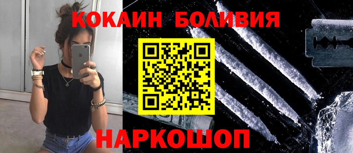 КОКАИН 99%  наркошоп  Прохладный  Вход с VPN 