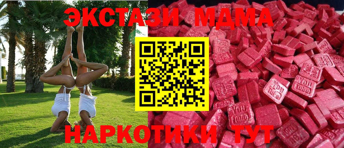 Экстази круглые  ЭКСТАЗИ TESLA  Вход с VPN  Прохладный 