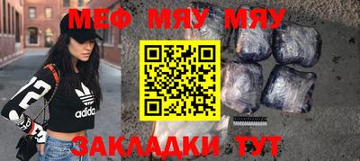 мяу мяу мука Братск