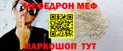 мяу мяу мука Братск