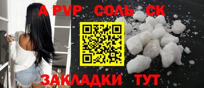 сатива Брянск