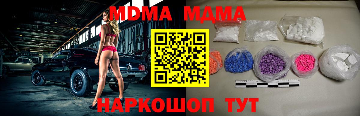 Прохладный  MDMA  Вход с VPN  МДМА crystal  МДМА crystal 