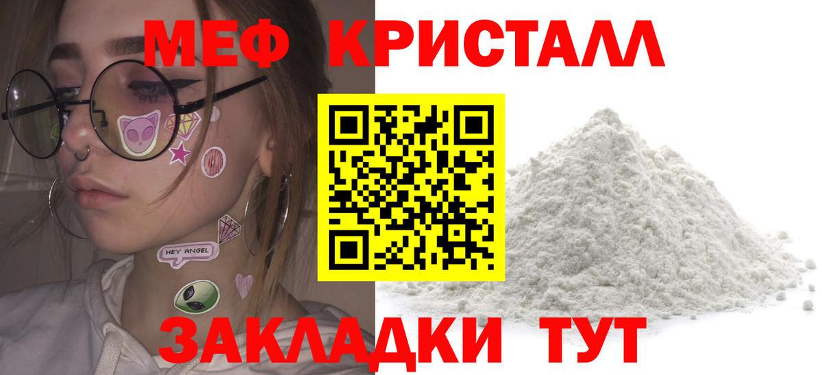 МЯУ-МЯУ mephedrone  МЯУ-МЯУ  МЕФ кристаллы  Прохладный  МЯУ-МЯУ  Вход с VPN 
