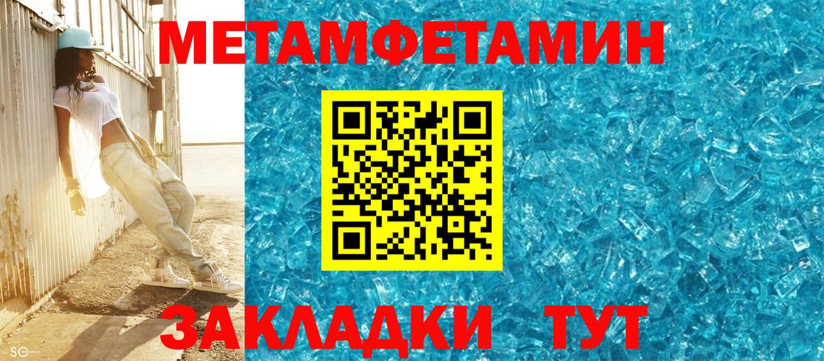 Метамфетамин Декстрометамфетамин 99.9%  Вход с VPN  Прохладный 