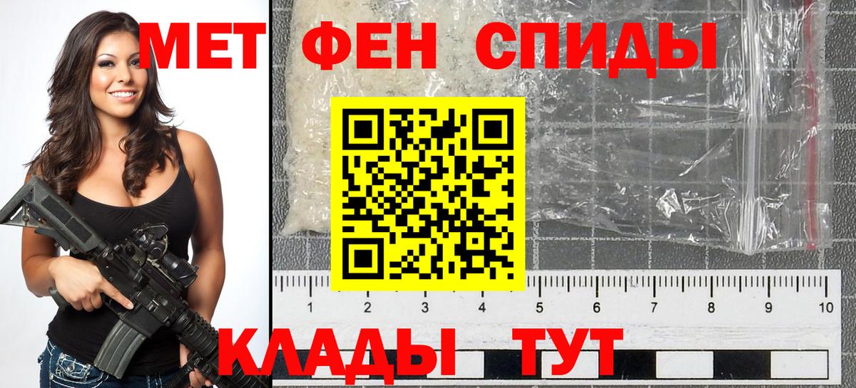 МЕТАМФЕТАМИН пудра Прохладный