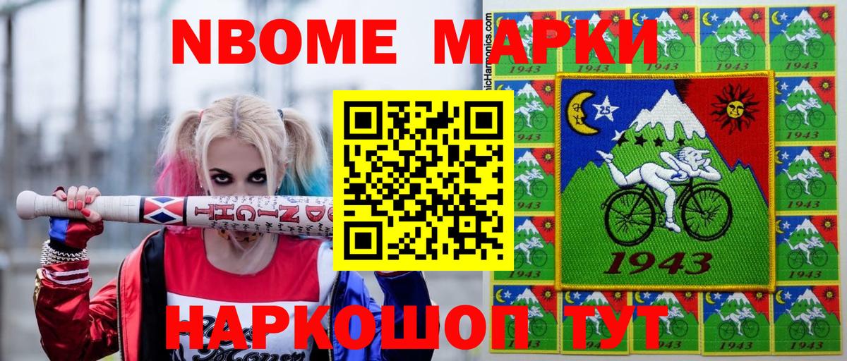Наркотические марки 1,8мг Прохладный