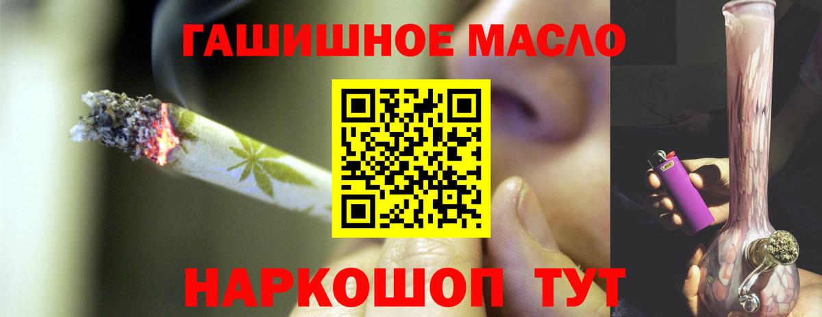 Прохладный  Дистиллят ТГК жижа  где купить   ТГК Wax  Вход с VPN 